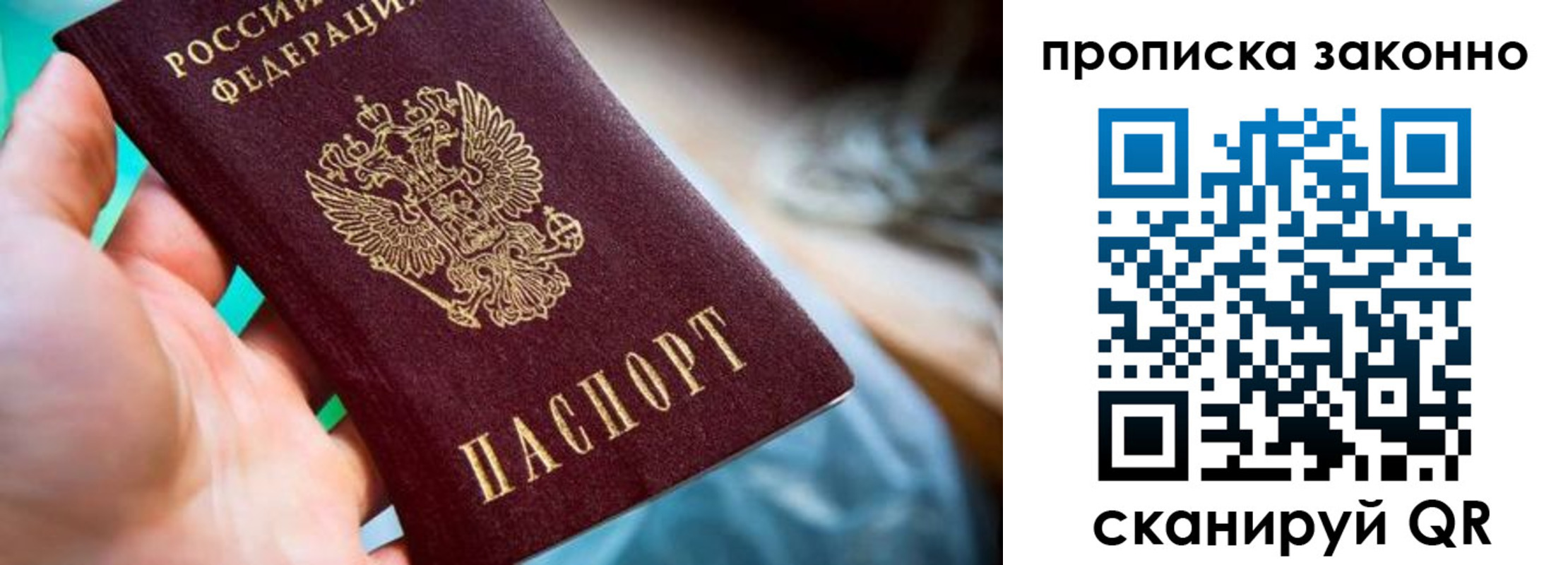 временная регистрация надежно в Сургуте