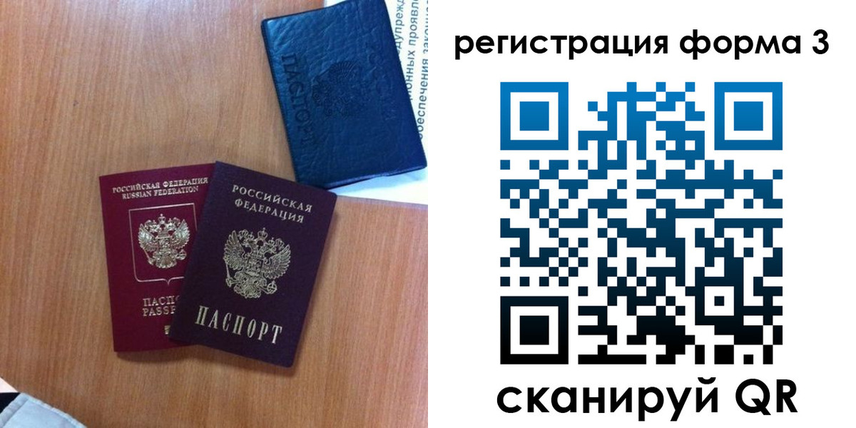 прописка для военкомата в Сургуте