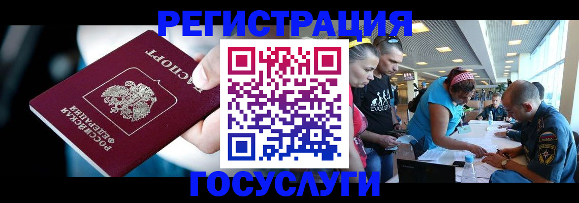 прописка для школы в Сургуте