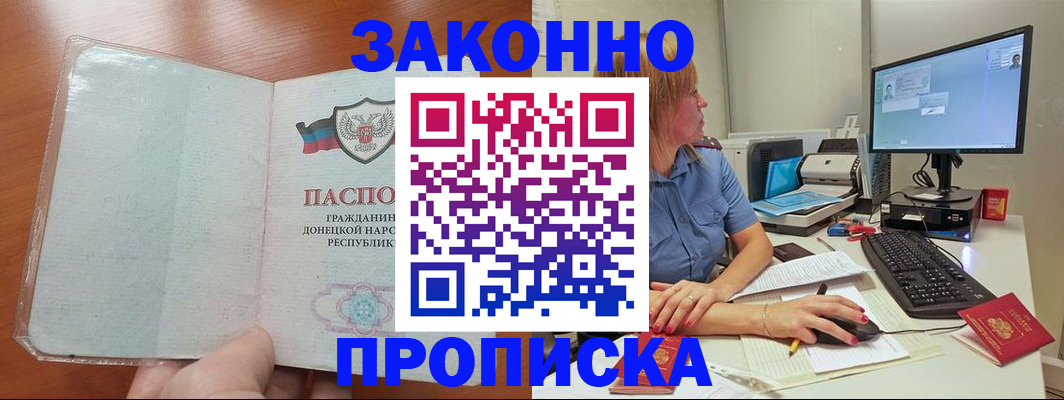прописка в квартире в Сургуте
