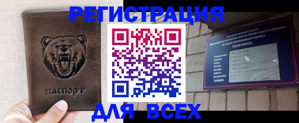 временная регистрация надежно в Сургуте