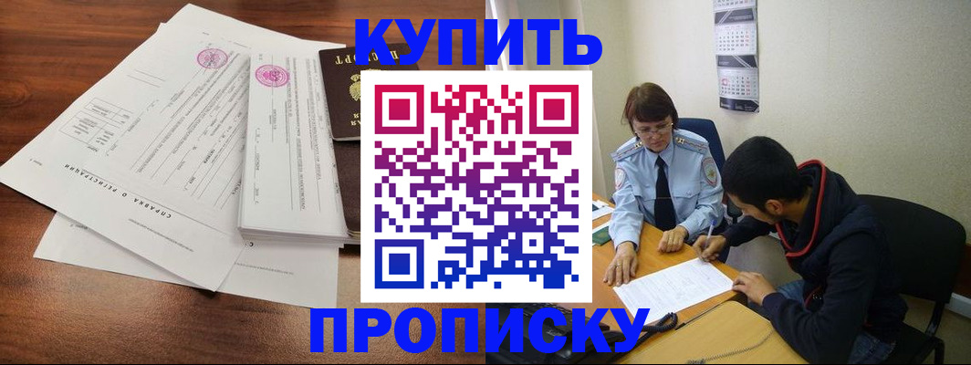 пропишу в квартире в Сургуте