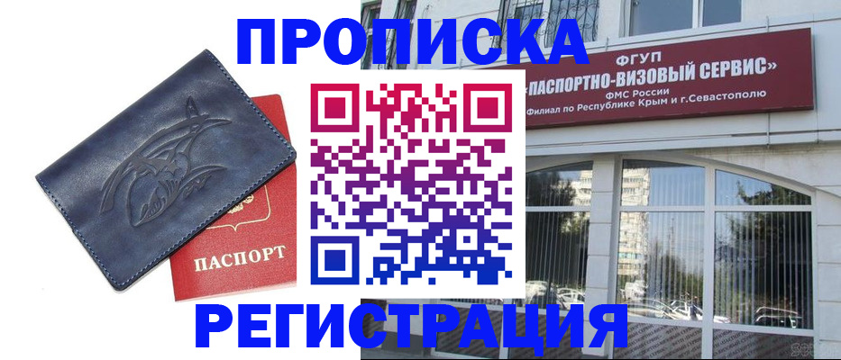 прописка для кредита в Сургуте