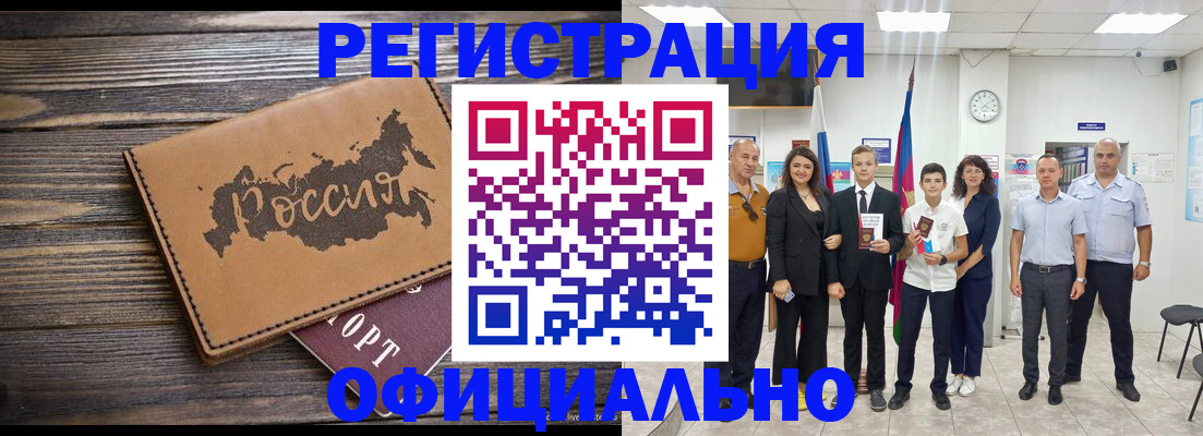 регистрация в Сургуте
