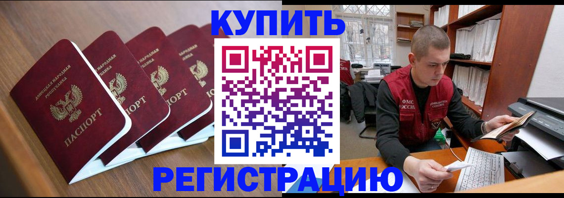 где прописаться в Сургуте