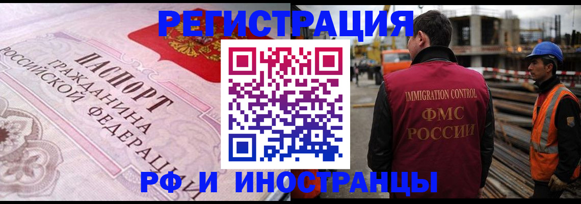 прописка поиск в Сургуте