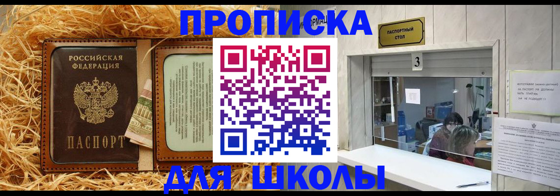 временная регистрация купить в Сургуте