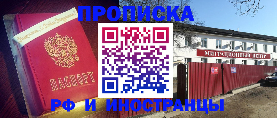 временная регистрация адрес в Сургуте