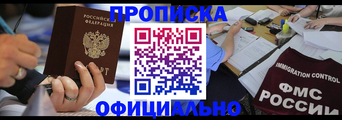 временная регистрация госуслуги в Сургуте